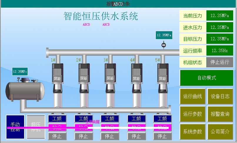 恒压供水控制柜|恒压供水控制柜技术说明