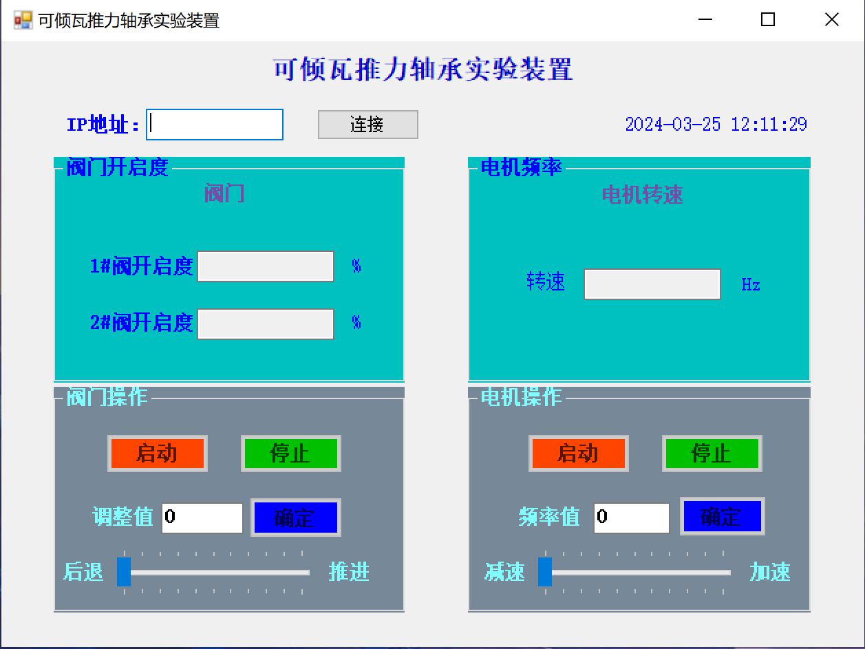 上位机开发|上位机软件开发定制